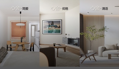 自如好大的野心 住宅室內裝飾裝修的變革與挑戰